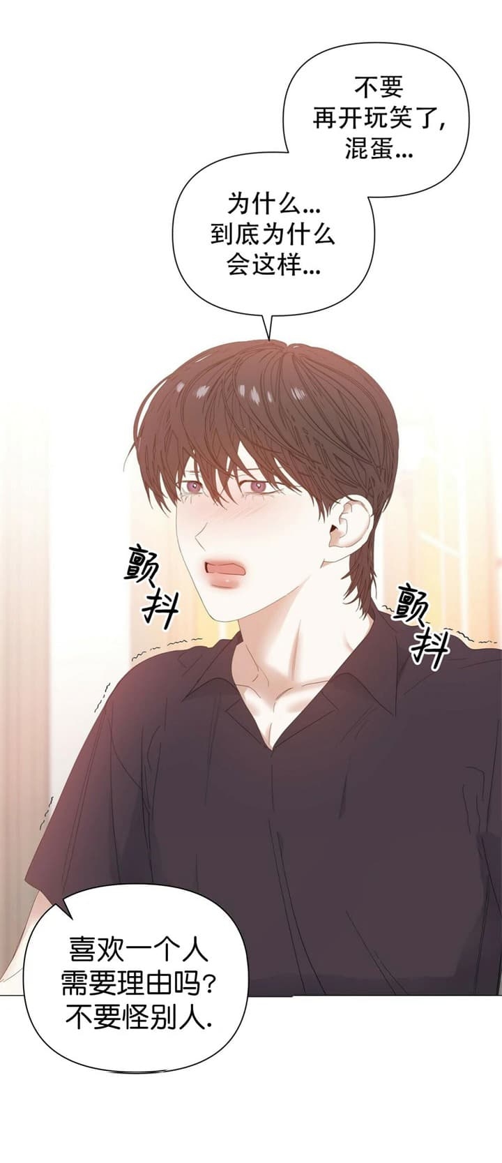 症状 第76话 第3页