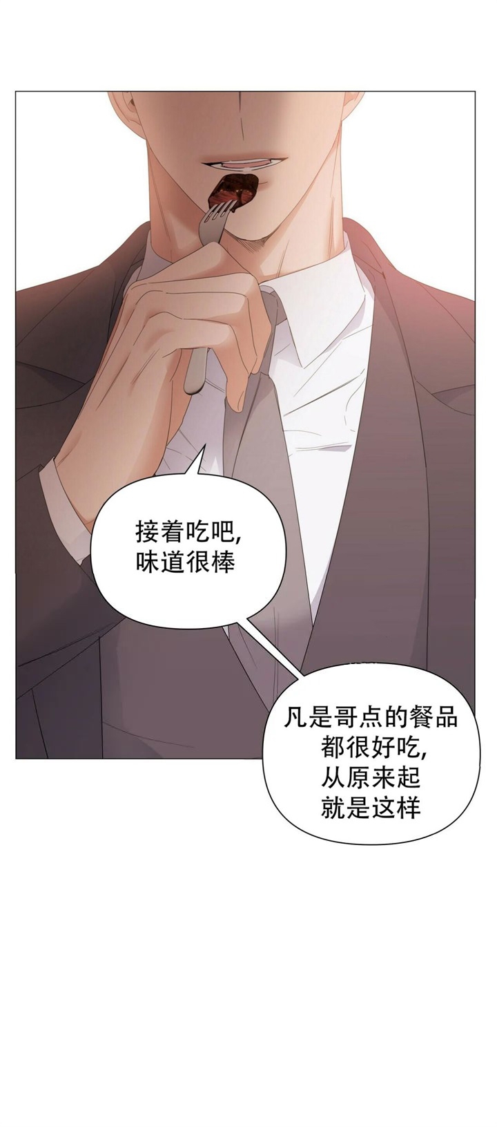 症状 第76话 第6页