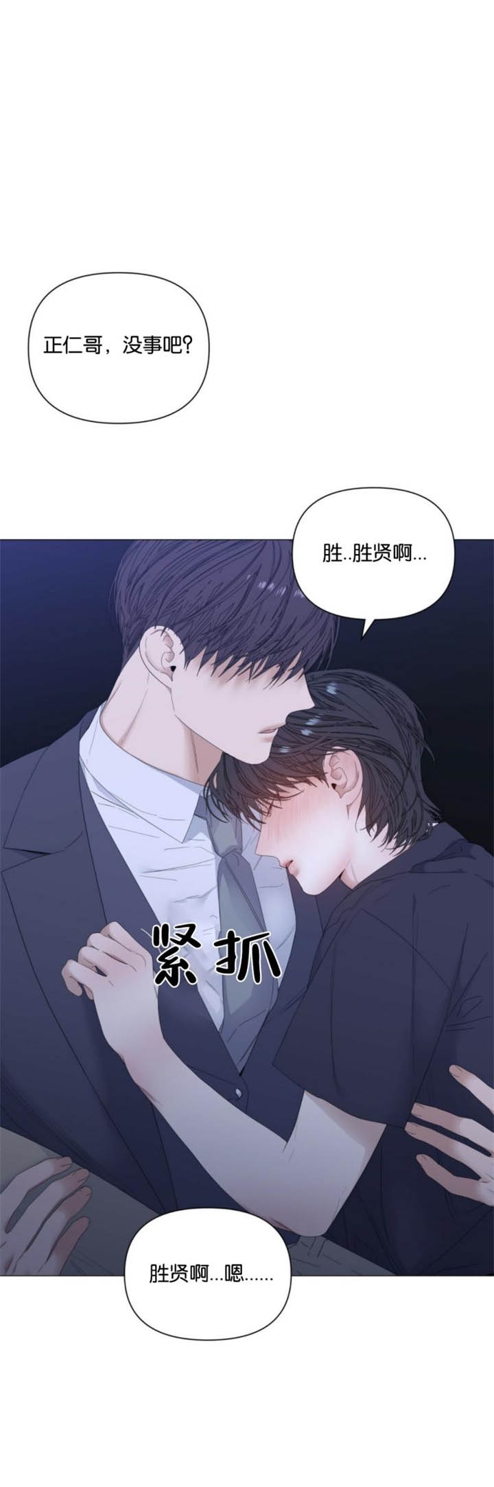 症状 第77话 第1页