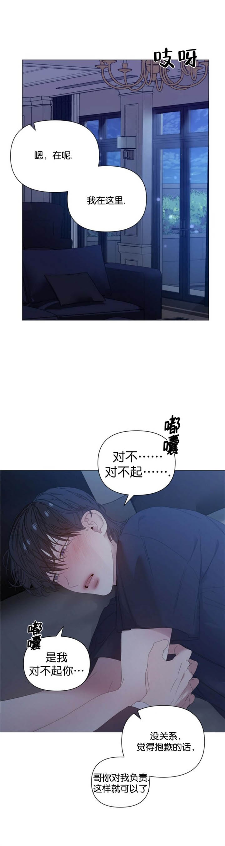 症状 第77话 第2页