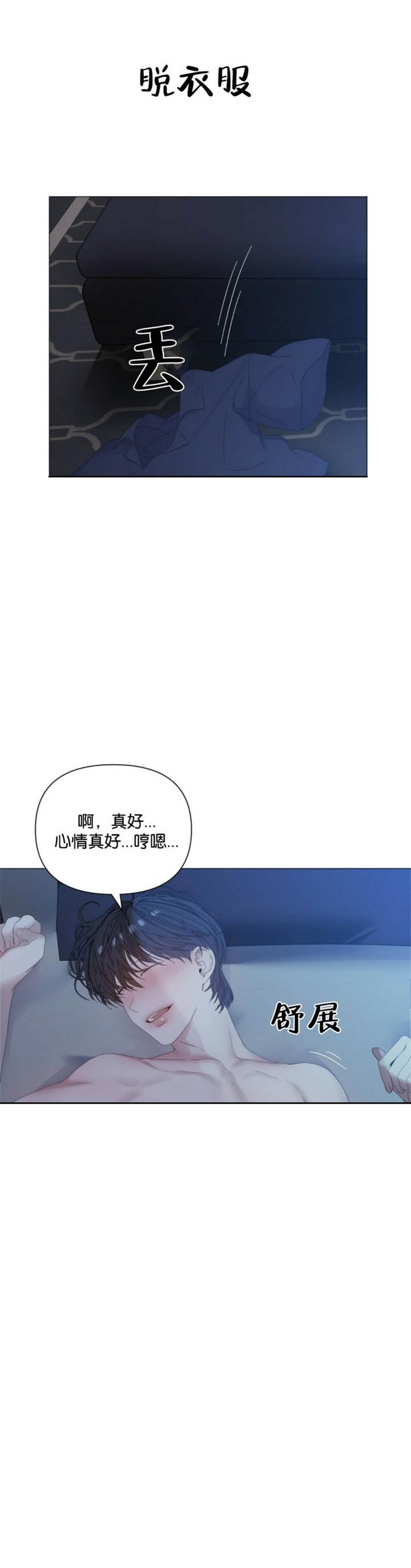 症状 第77话 第4页