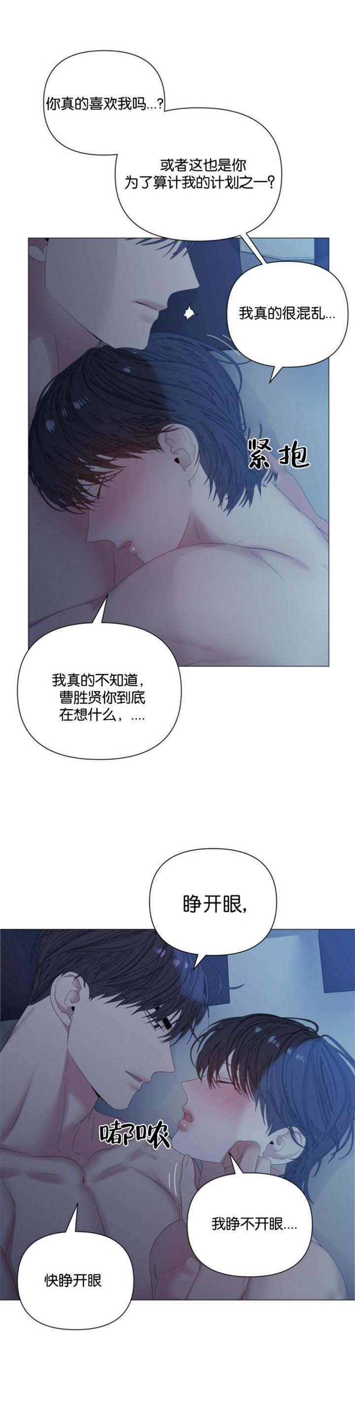症状 第77话 第9页