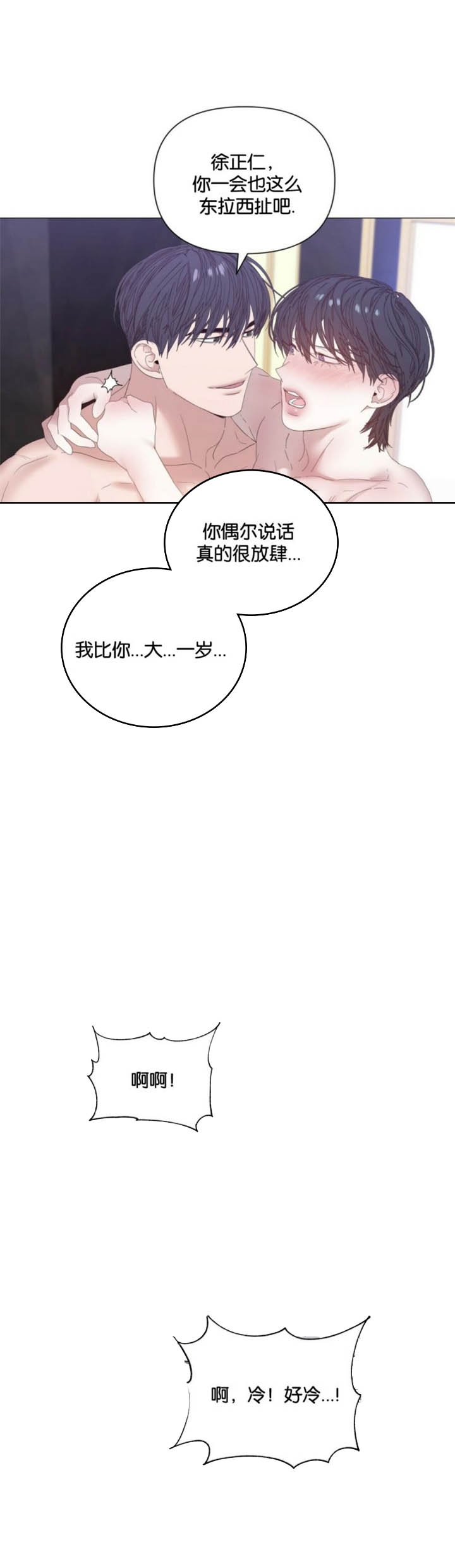 症状 第78话 第11页