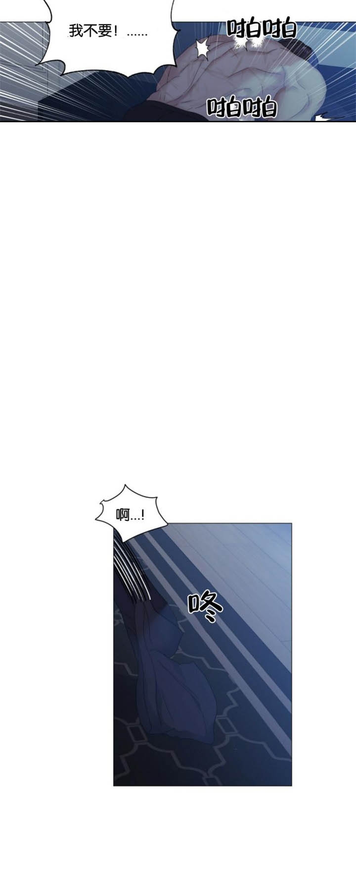 症状 第78话 第7页