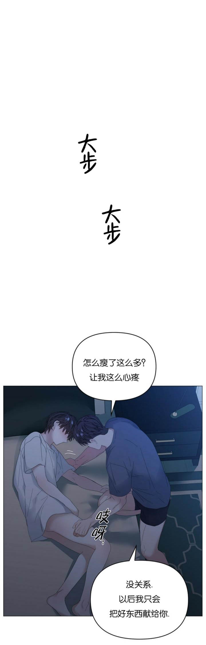 症状 第79话 第1页