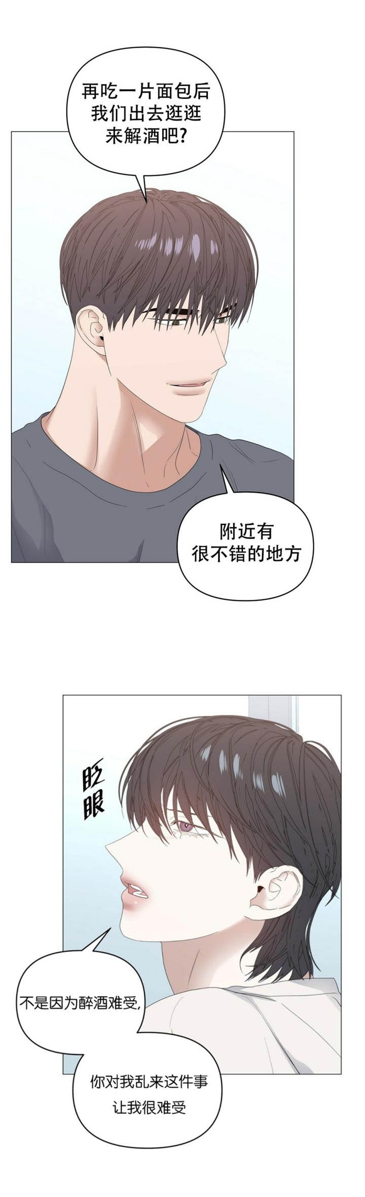 症状 第79话 第11页