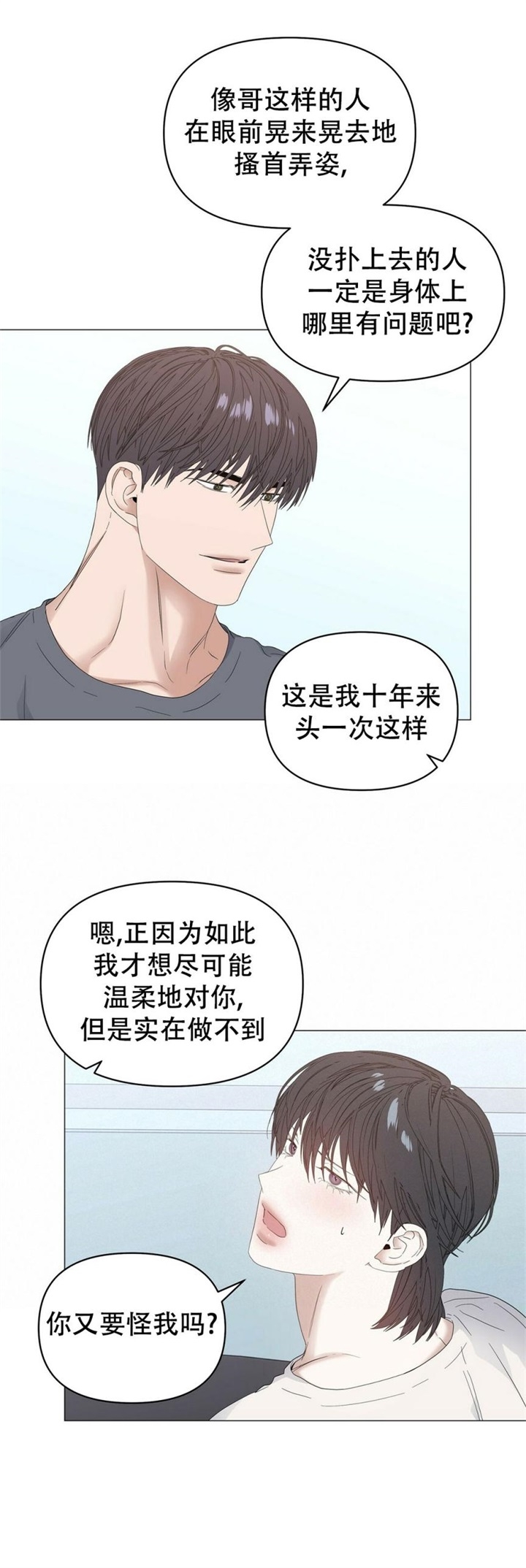症状 第79话 第14页