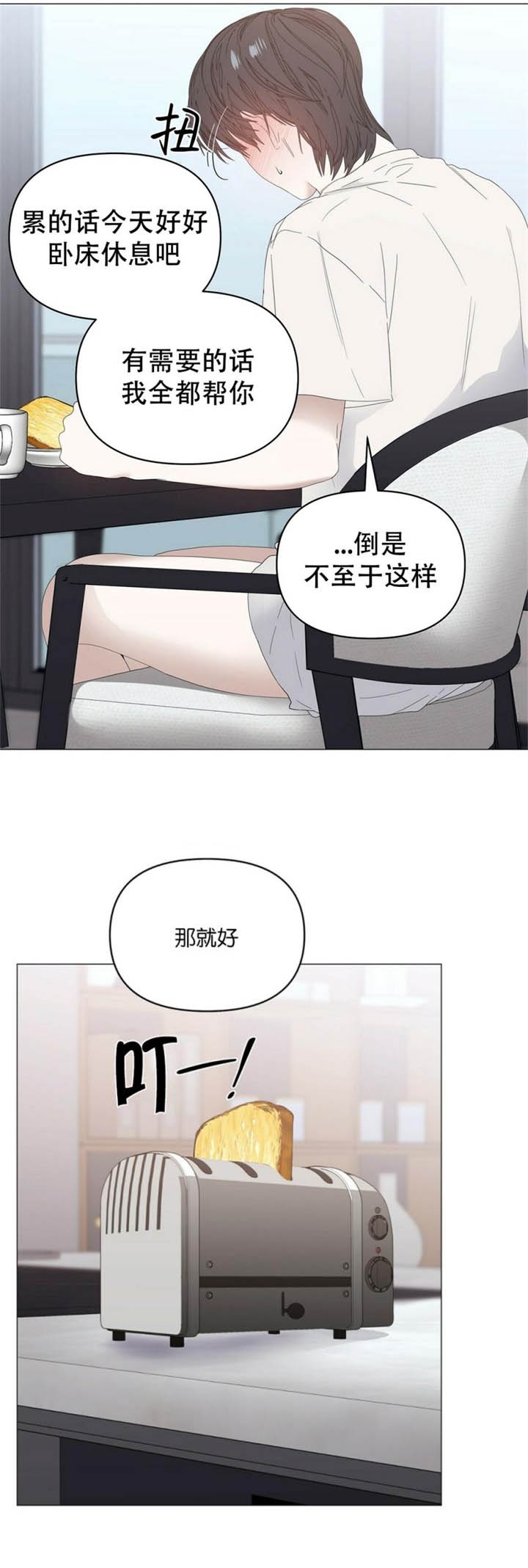 症状 第79话 第16页