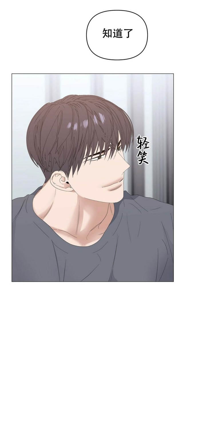 症状 第79话 第22页