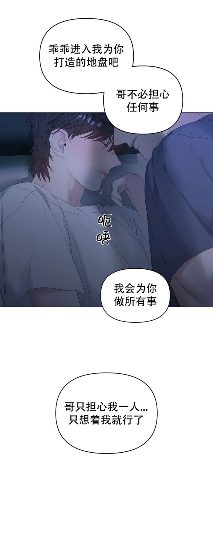 症状 第79话 第4页