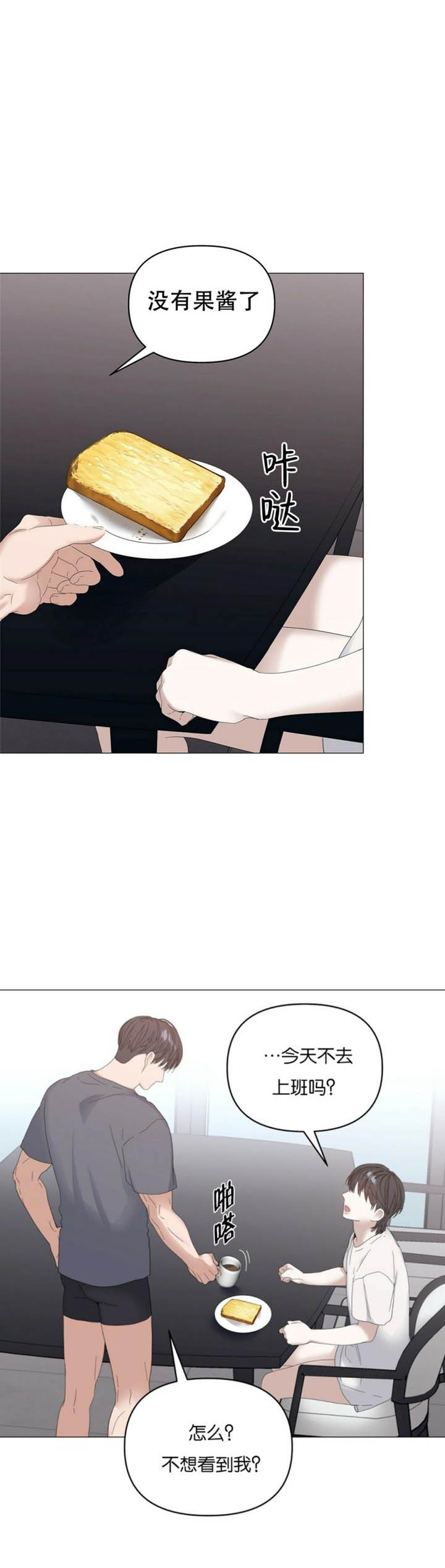 症状 第79话 第9页