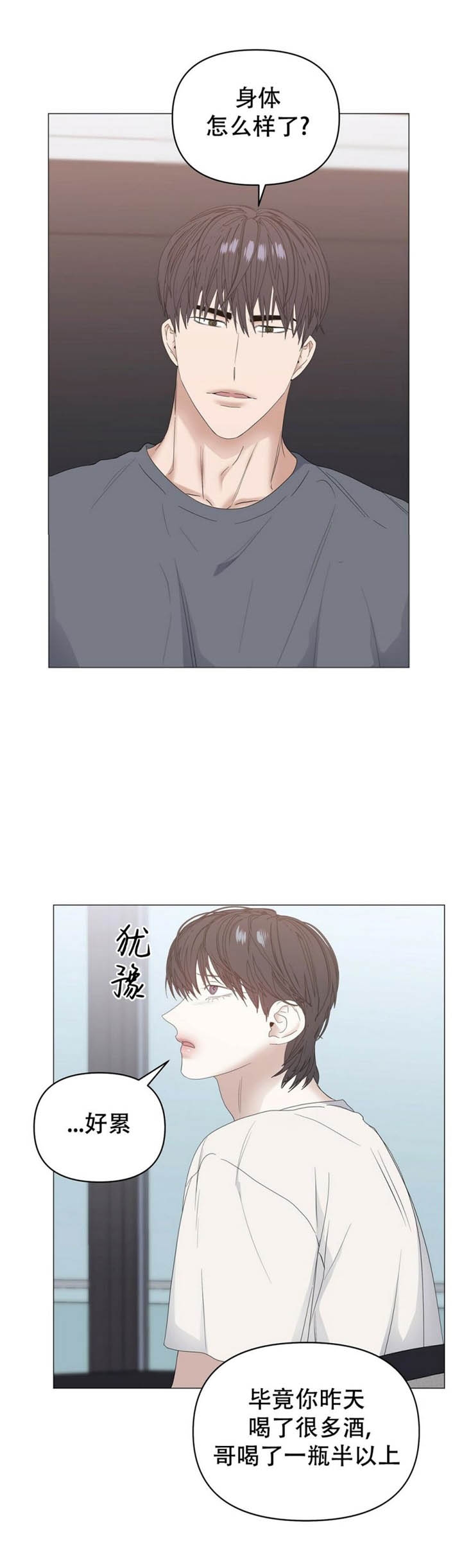 症状 第79话 第10页