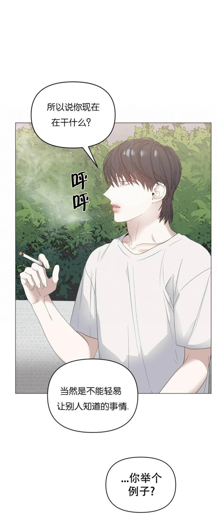 症状 第80话 第12页