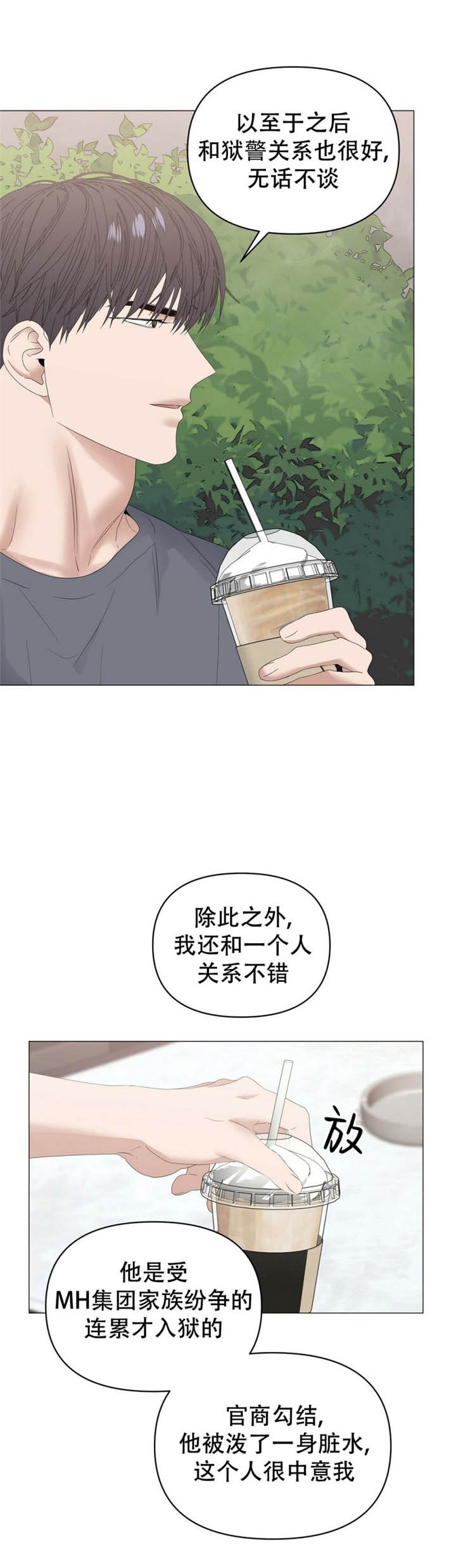 症状 第80话 第8页