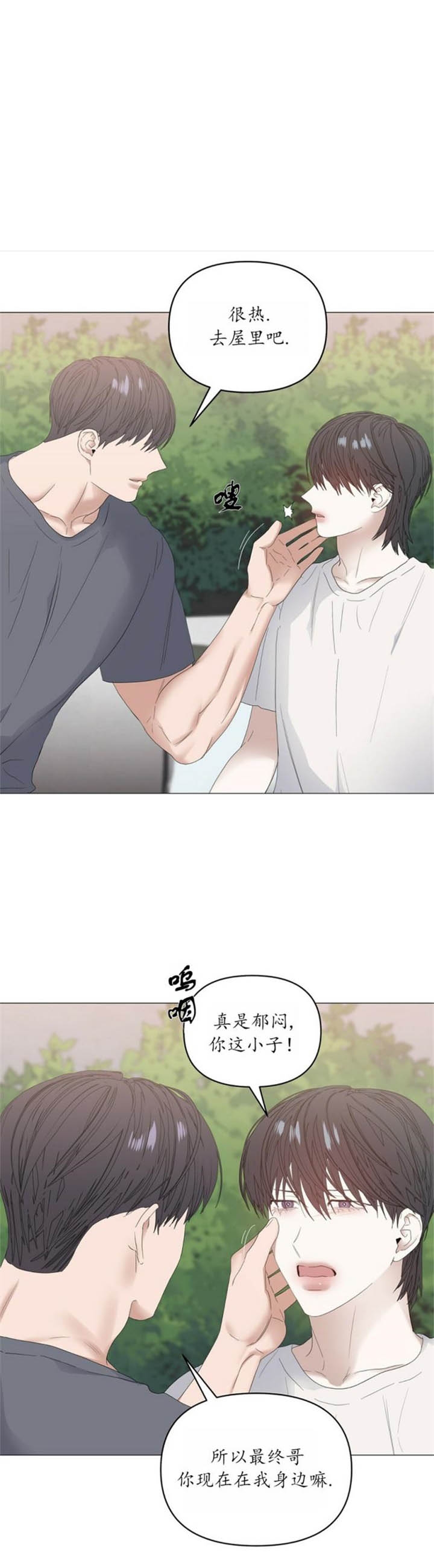 症状 第81话 第1页