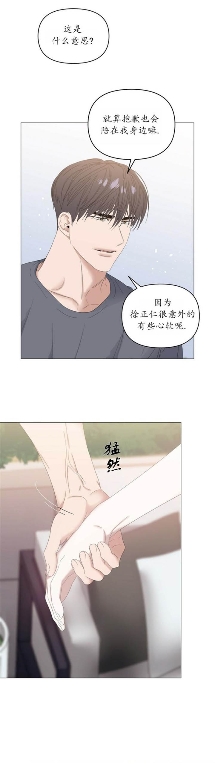 症状 第81话 第2页
