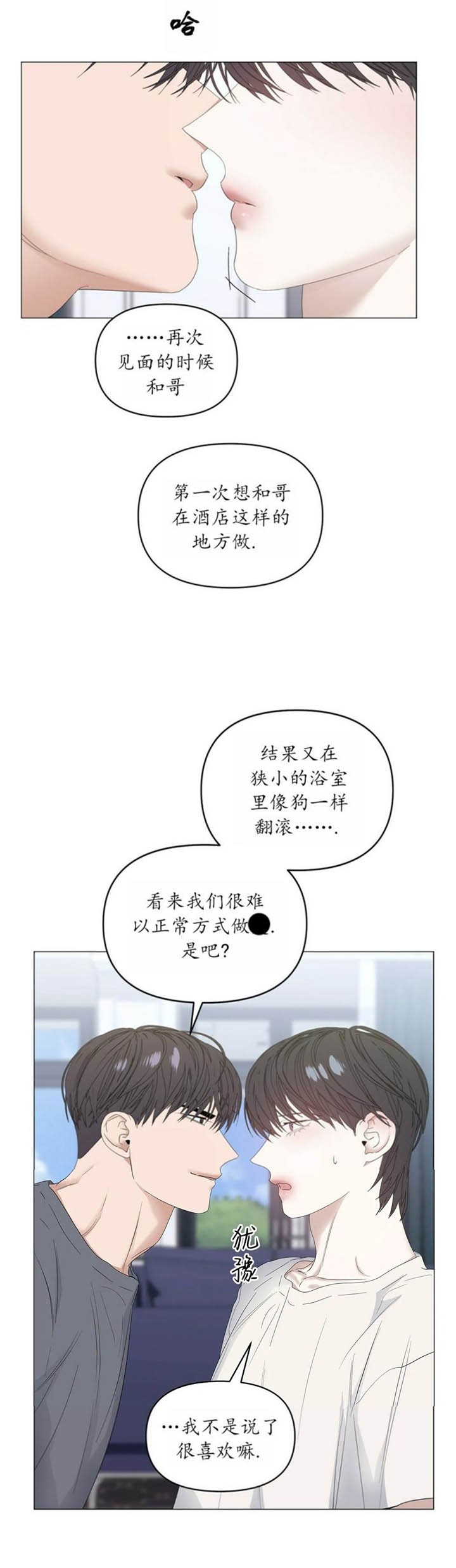 症状 第81话 第12页