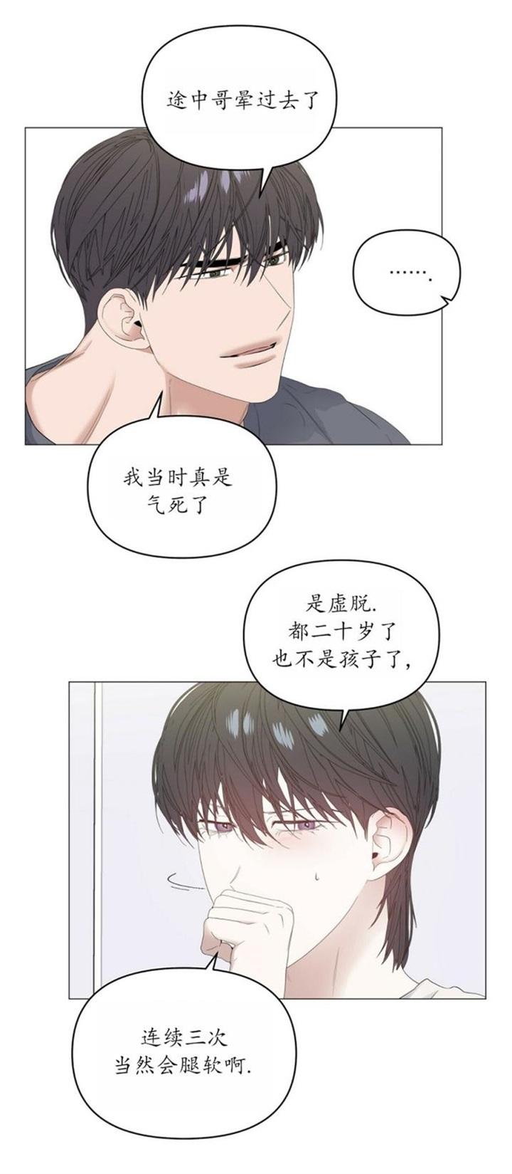 症状 第81话 第13页