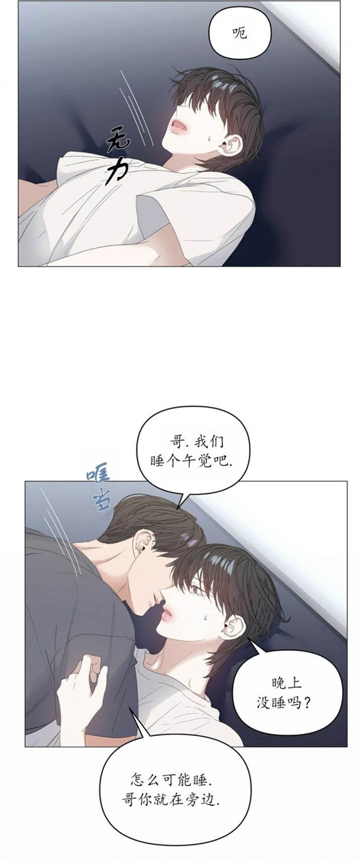 症状 第81话 第15页