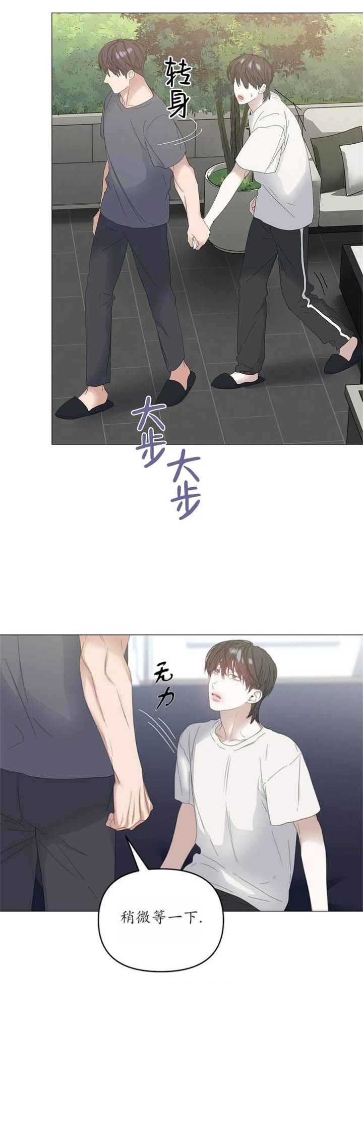 症状 第81话 第3页