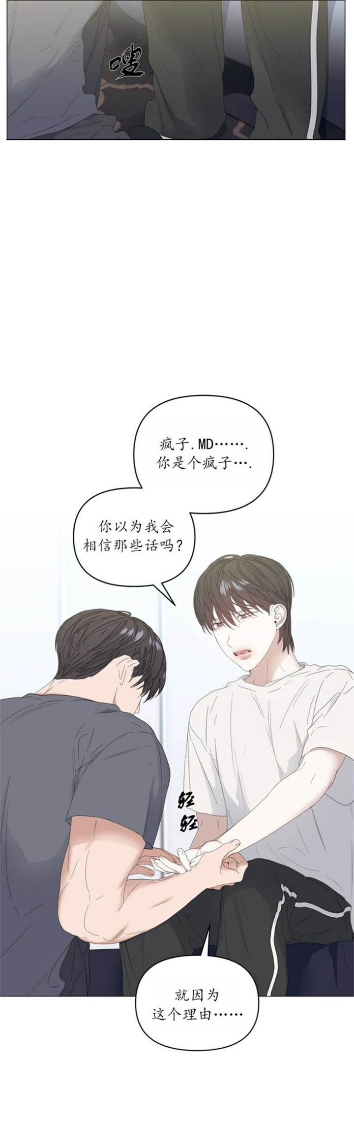 症状 第81话 第5页