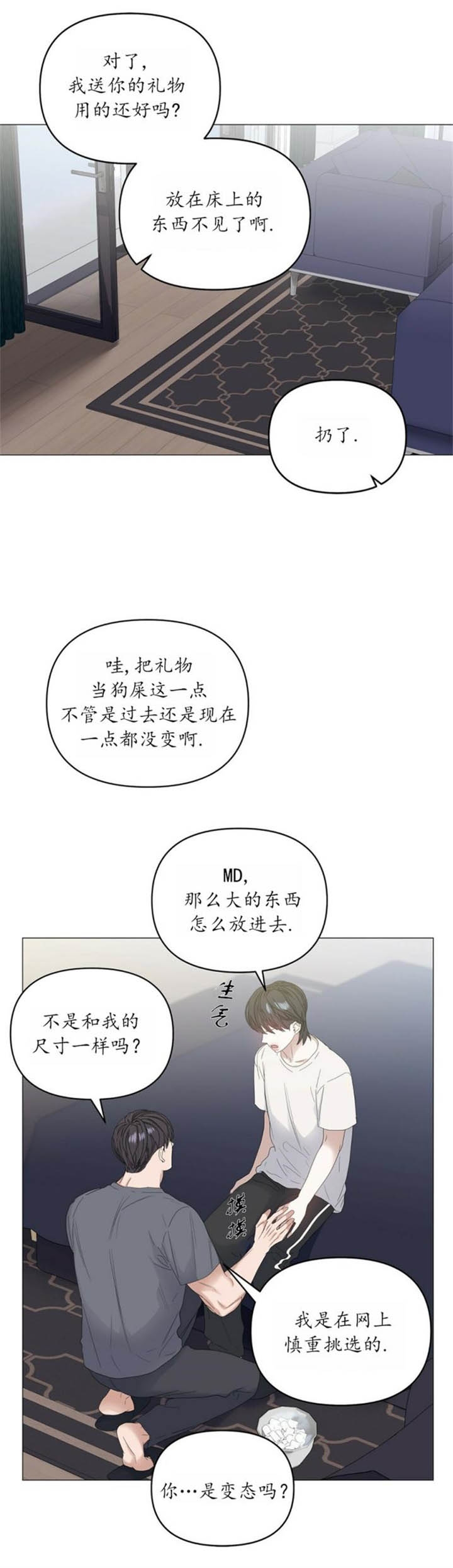 症状 第81话 第7页