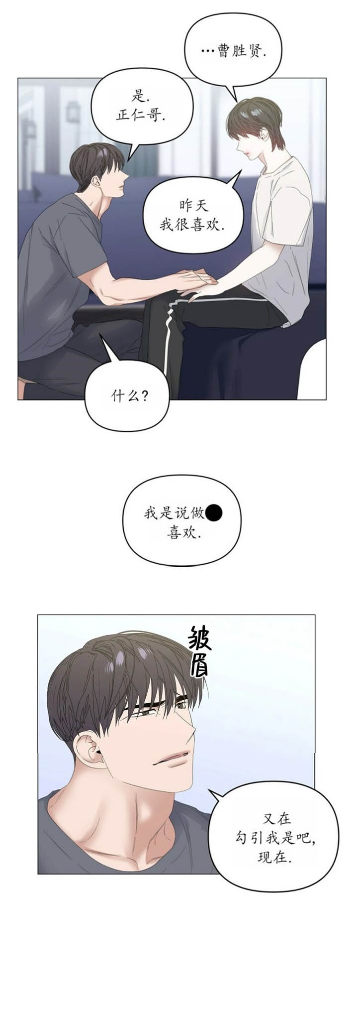 症状 第81话 第9页