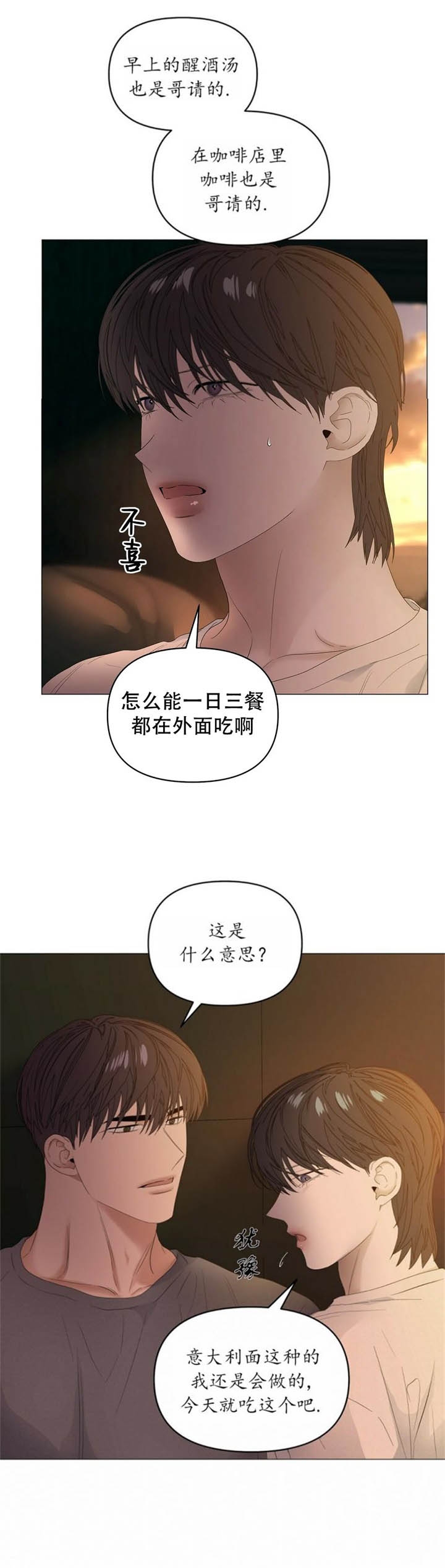 症状 第82话 第13页