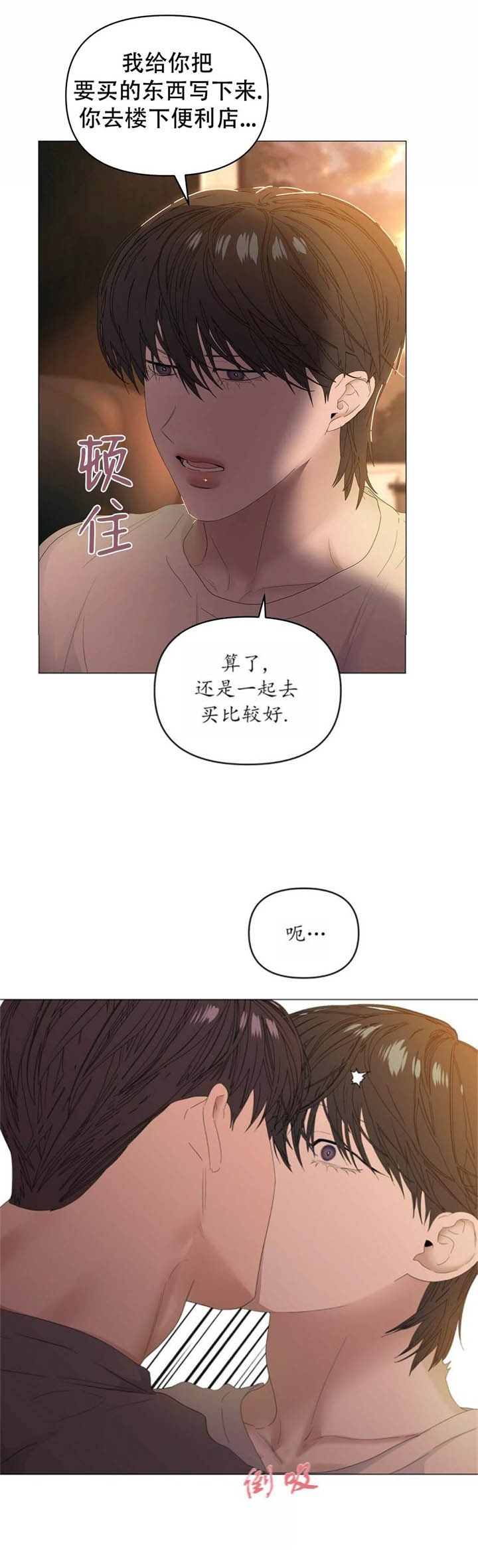 症状 第82话 第14页