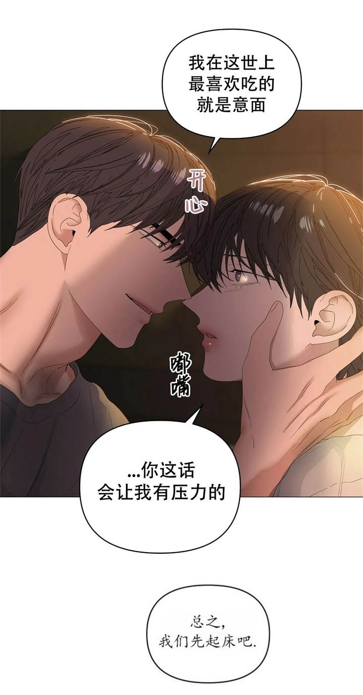 症状 第82话 第16页