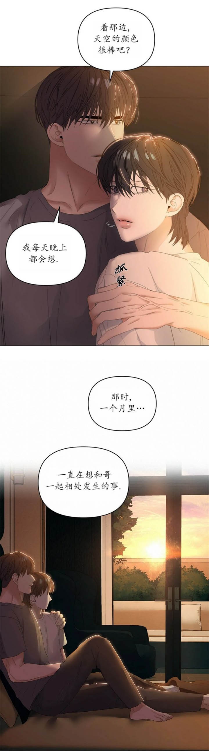 症状 第82话 第8页