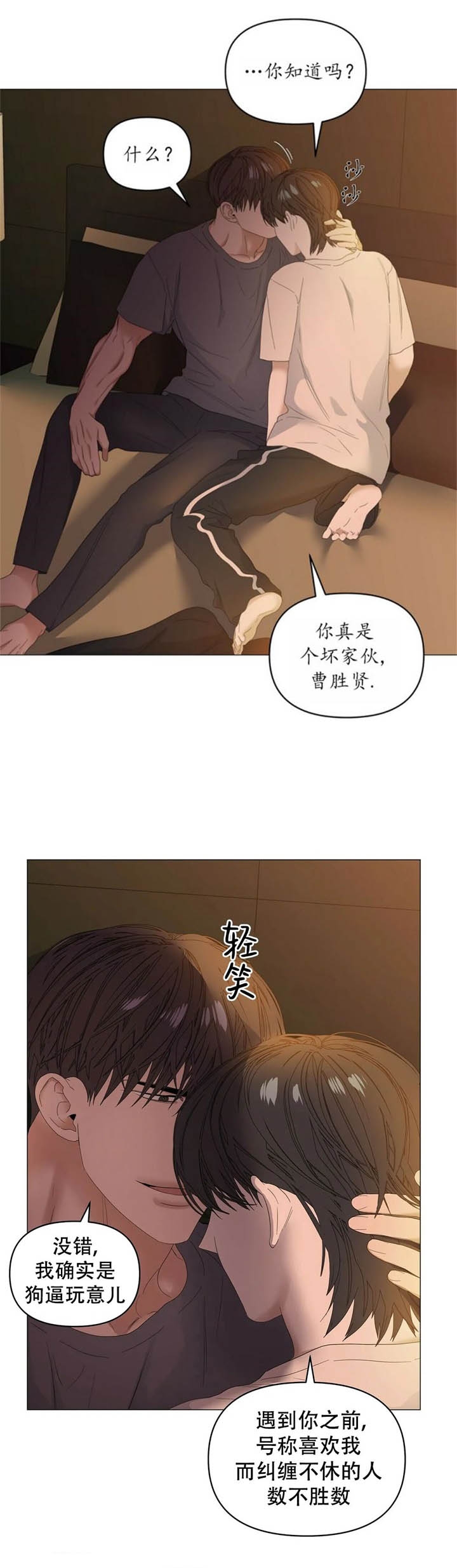 症状 第82话 第10页