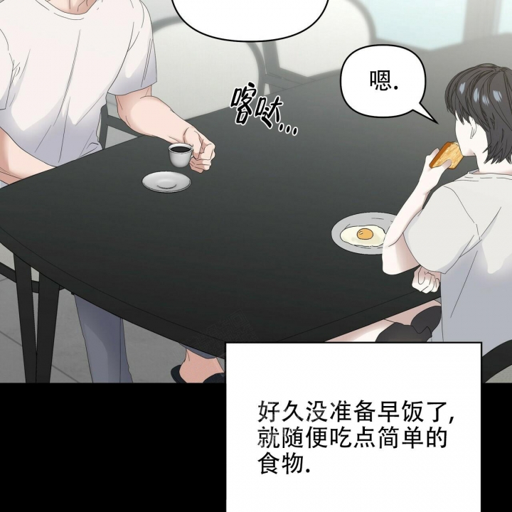 症状 第83话 第21页
