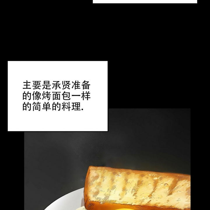 症状 第83话 第22页