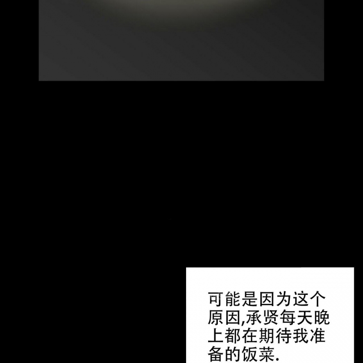 症状 第83话 第34页