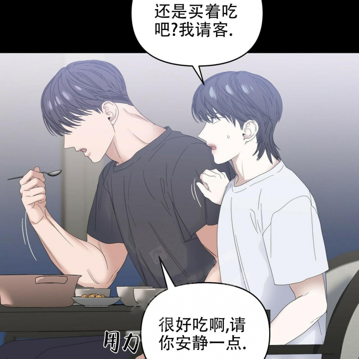 症状 第84话 第3页