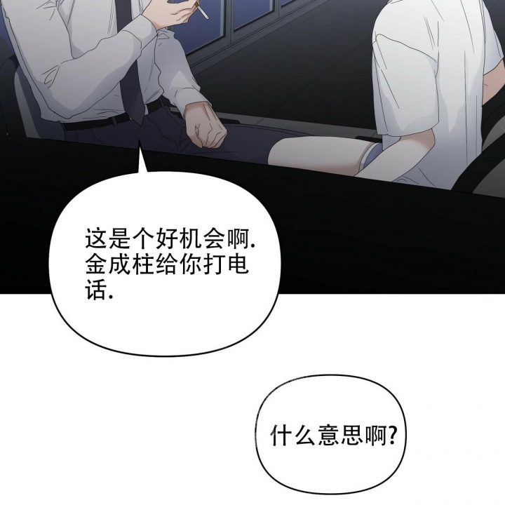 症状 第86话 第40页