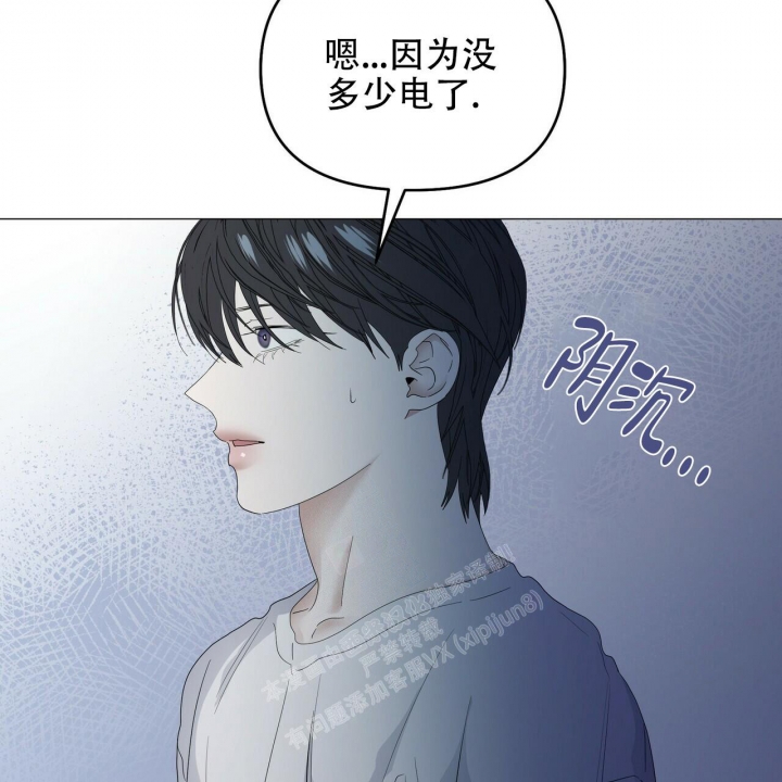 症状 第86话 第6页