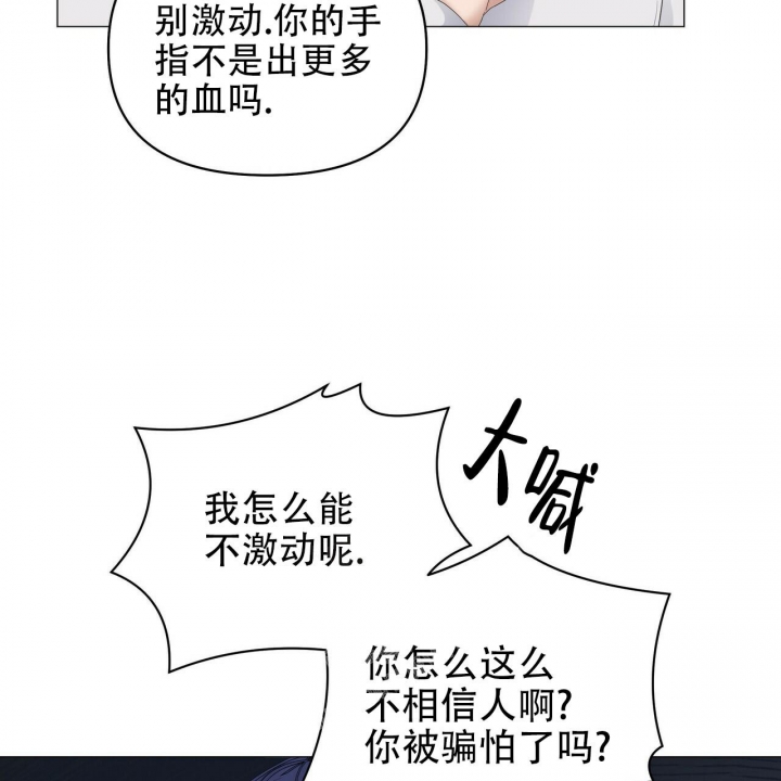 症状 第87话 第33页