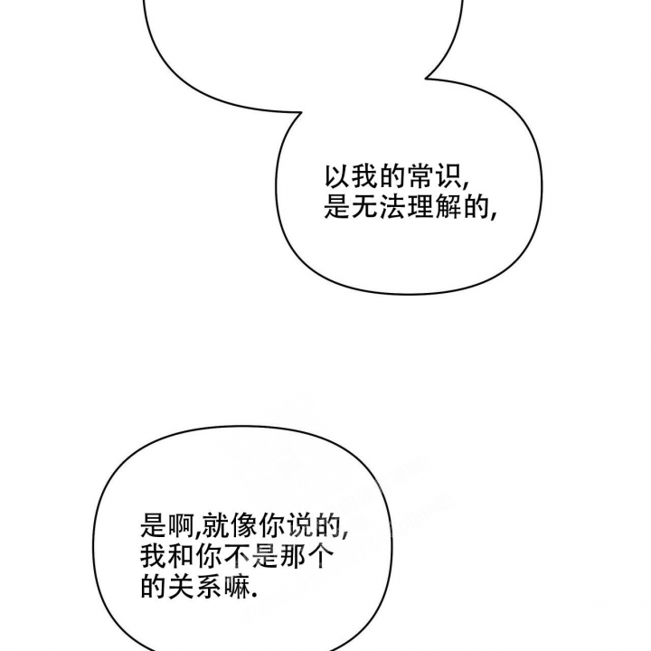 症状 第88话 第2页