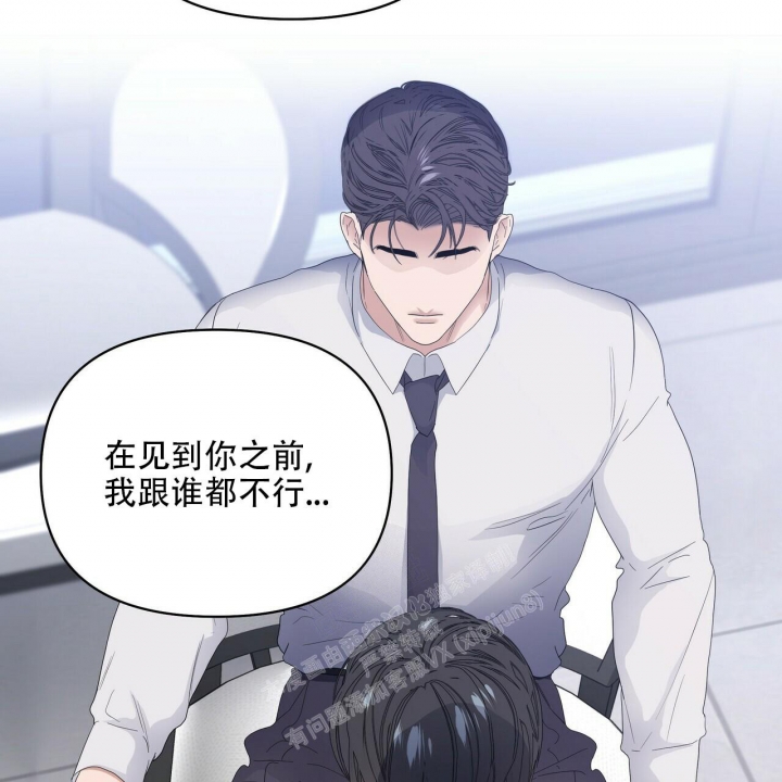 症状 第88话 第3页