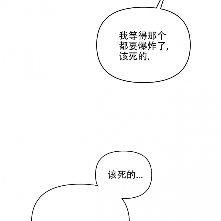 症状 第88话 第69页