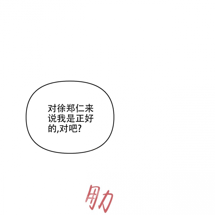 症状 第88话 第93页