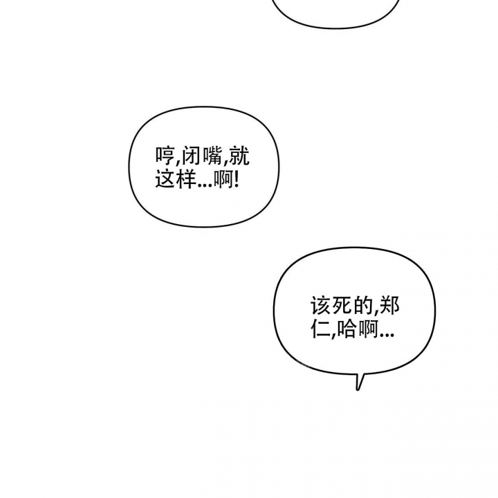 症状 第89话 第3页