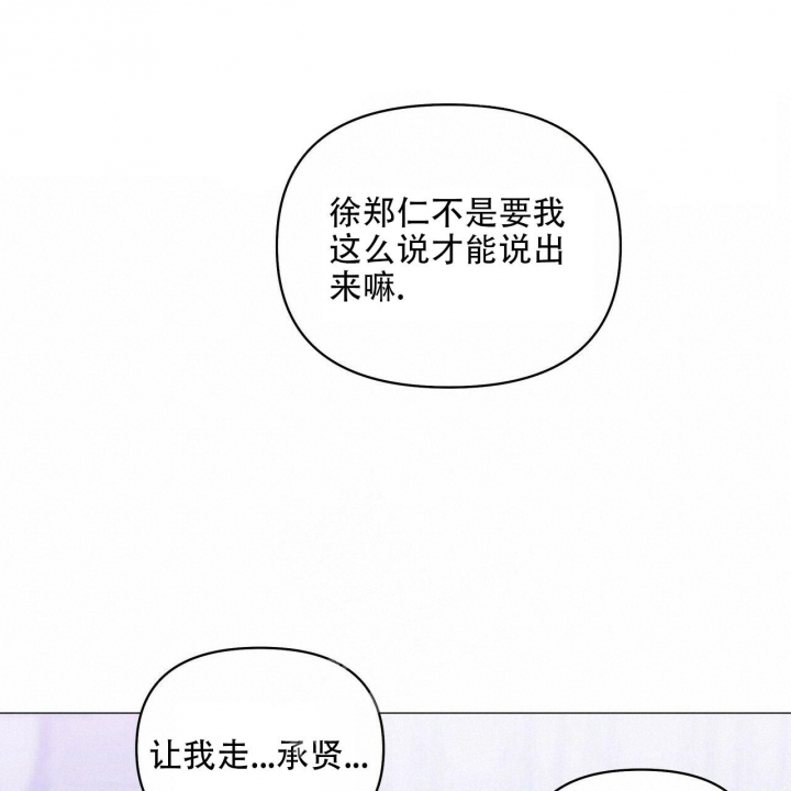 症状 第89话 第5页