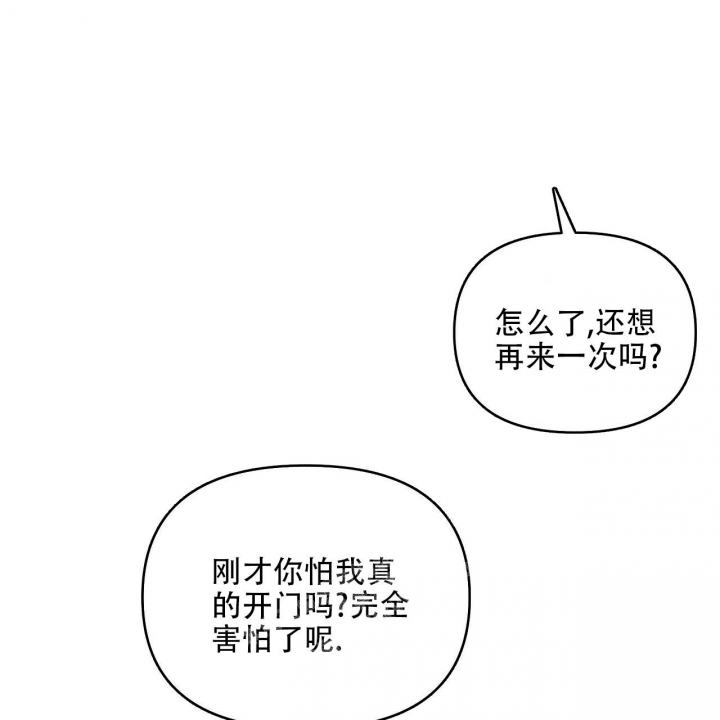 症状 第89话 第52页