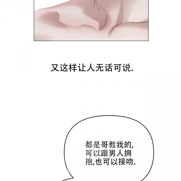症状 第89话 第71页