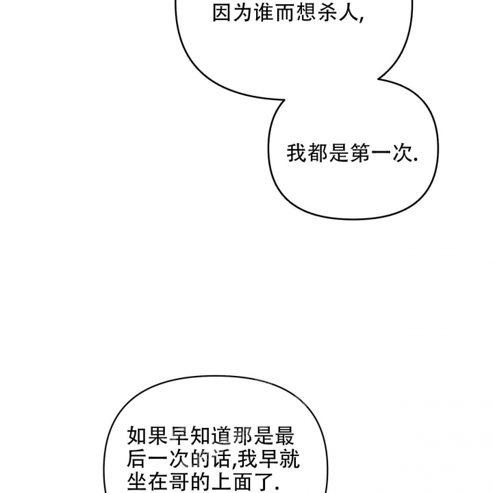 症状 第89话 第74页