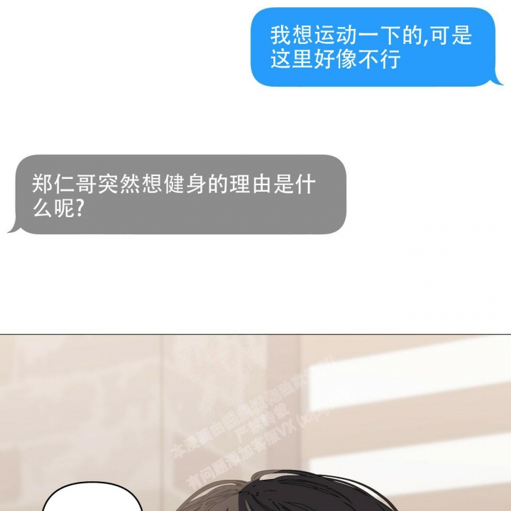 症状 第90话 第34页