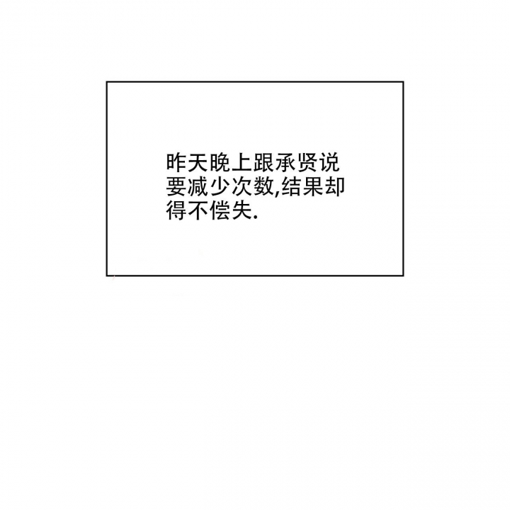 症状 第90话 第8页